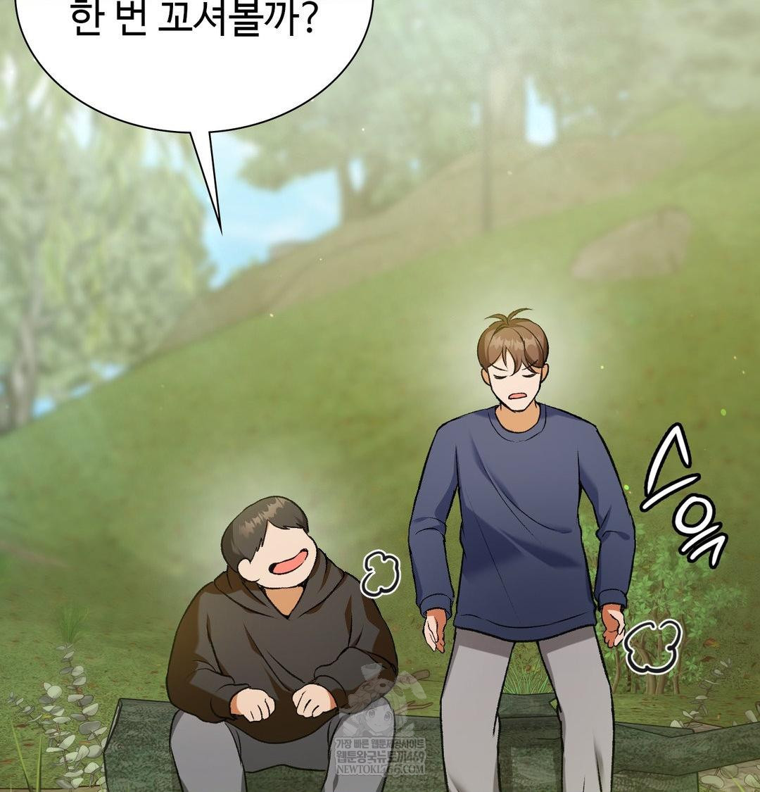 Change Days Raw Chapter 1 Page 82