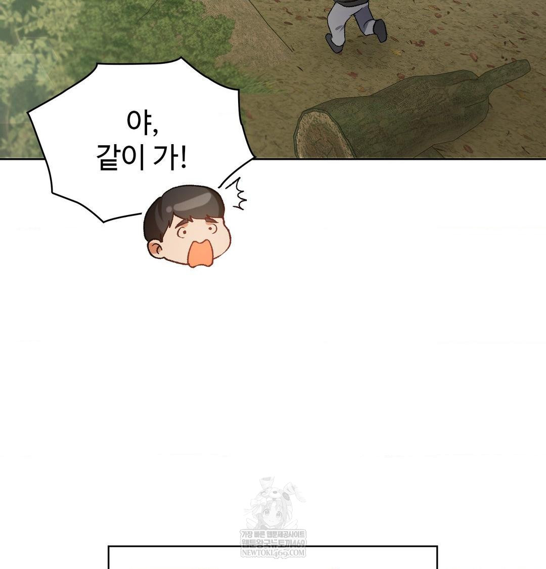 Change Days Raw Chapter 1 Page 85