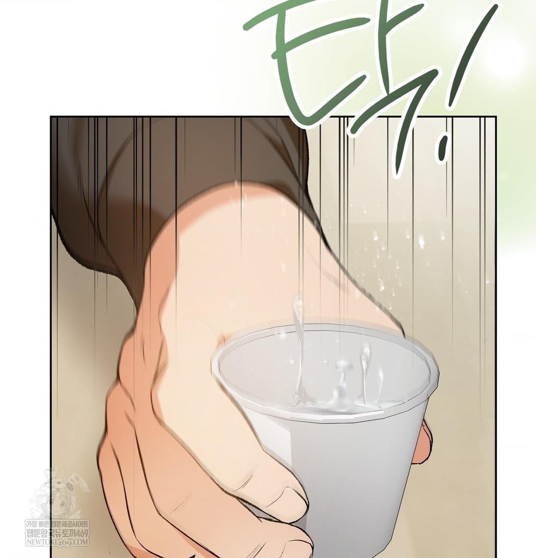 Change Days Raw Chapter 1 Page 90