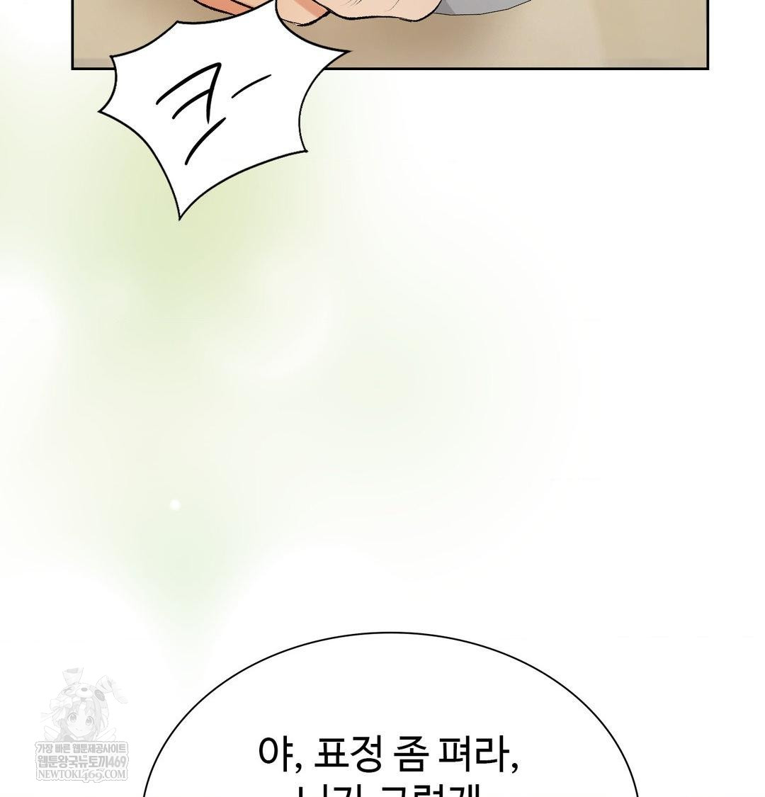 Change Days Raw Chapter 1 Page 91