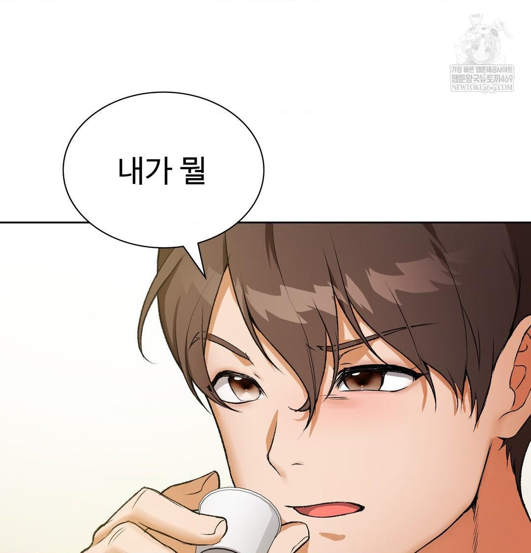 Change Days Raw Chapter 1 Page 94