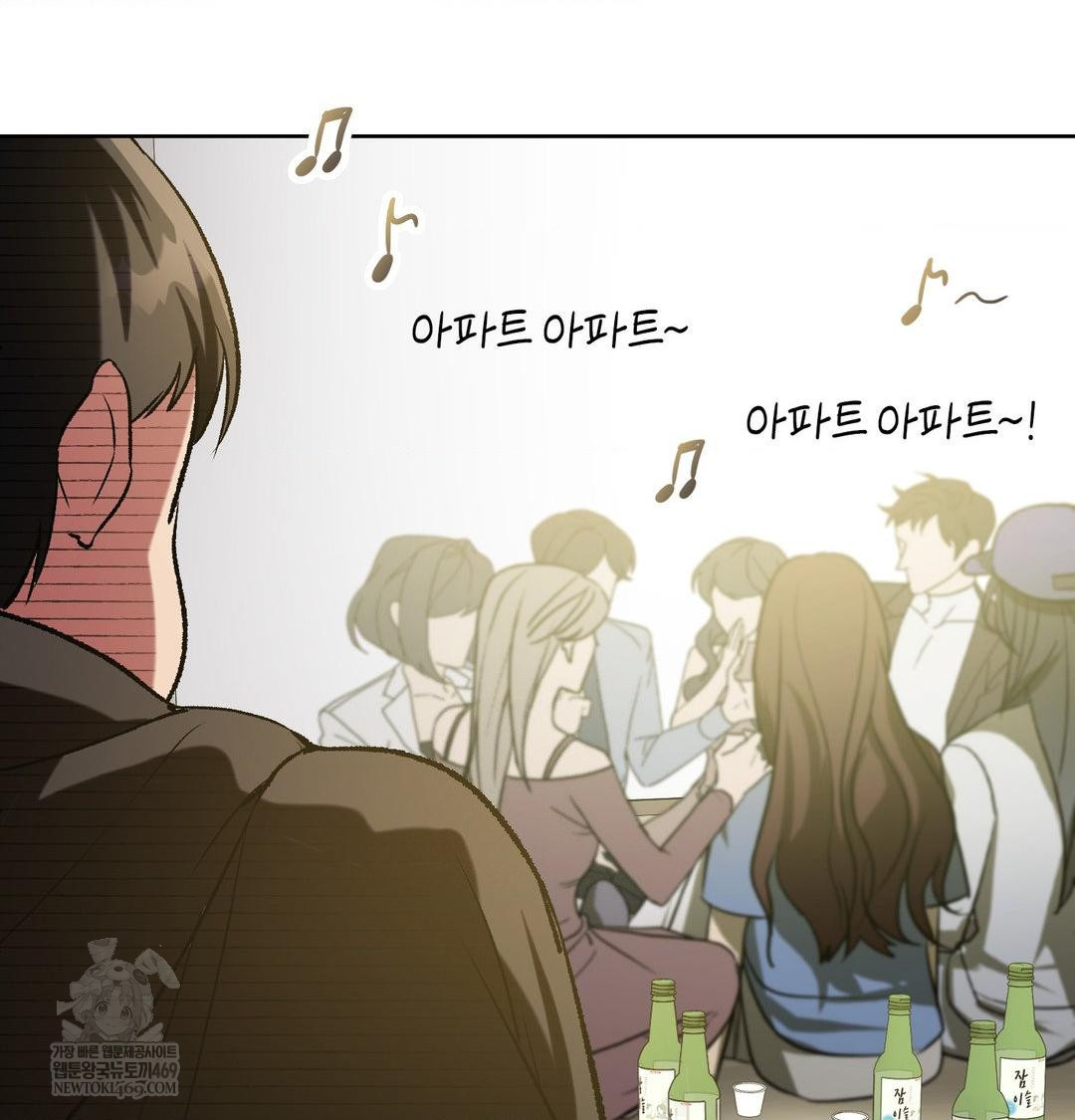 Change Days Raw Chapter 1 Page 96