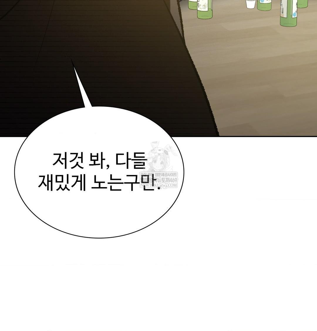 Change Days Raw Chapter 1 Page 97