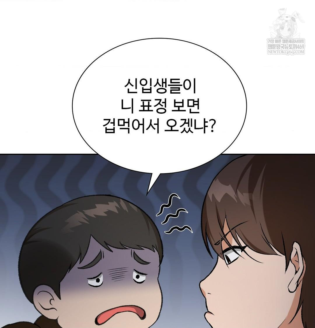 Change Days Raw Chapter 1 Page 98