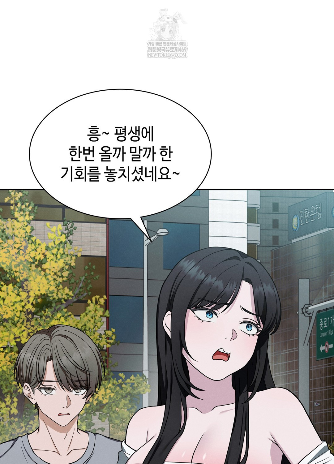 Sleeping World Raw Chapter 1 Page 50