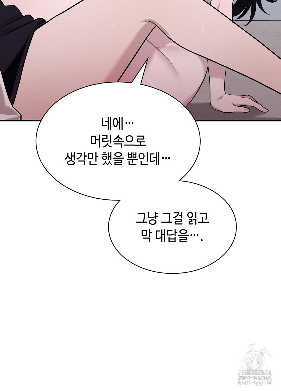 Sleeping World Raw Chapter 5 Page 39