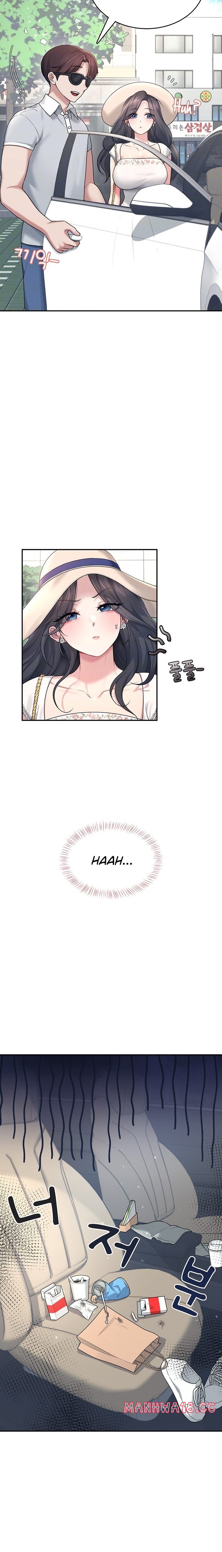 Wireless Onahole Chapter 33 Page 5