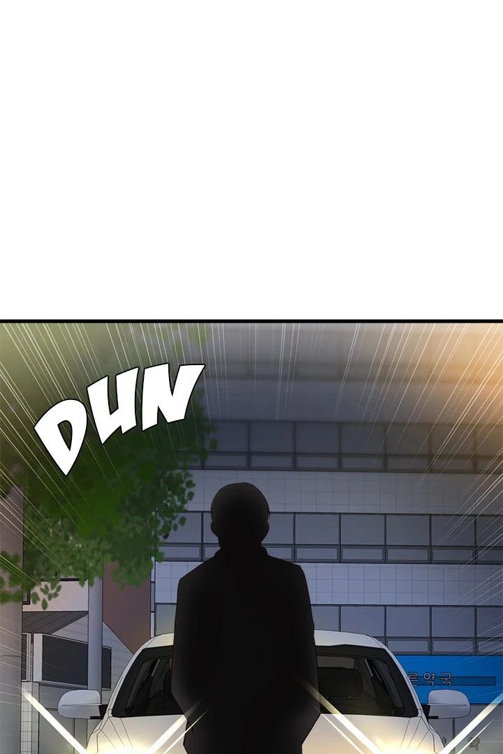 My Other Girlfriend Chapter 27 Page 120