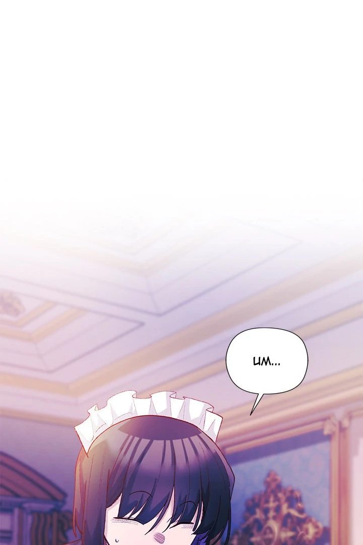 I Will Protect the Lady Chapter 10 Page 23