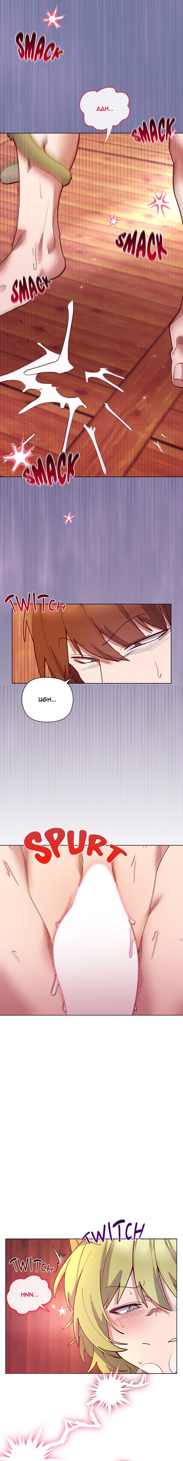 I Will Protect the Lady Chapter 27 Page 18