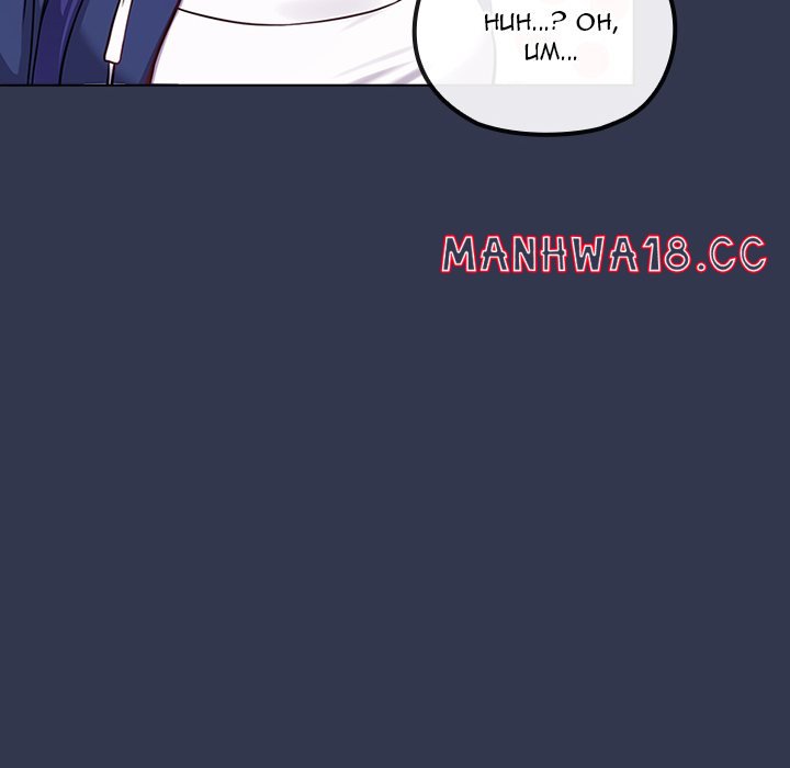But You’re the Same Age as My Daughter?! Chapter 40 Page 42