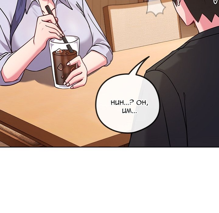 But You’re the Same Age as My Daughter?! Chapter 43 Page 181