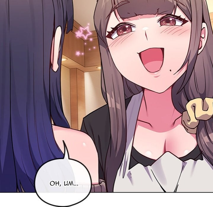 But You’re the Same Age as My Daughter?! Chapter 45 Page 91