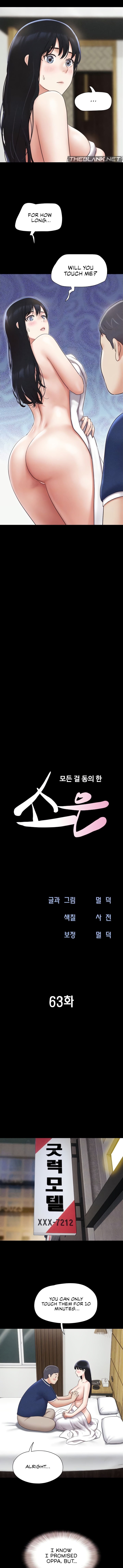 Soeun Chapter 63 Page 2