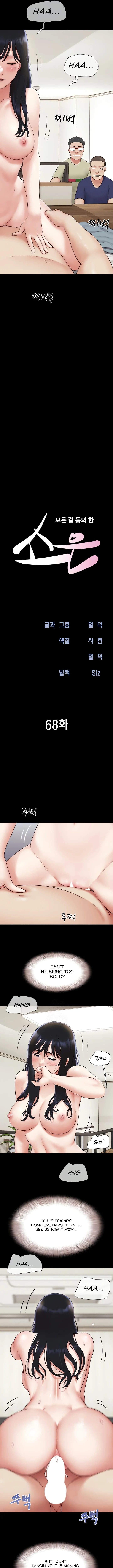 Soeun Chapter 68 Page 2