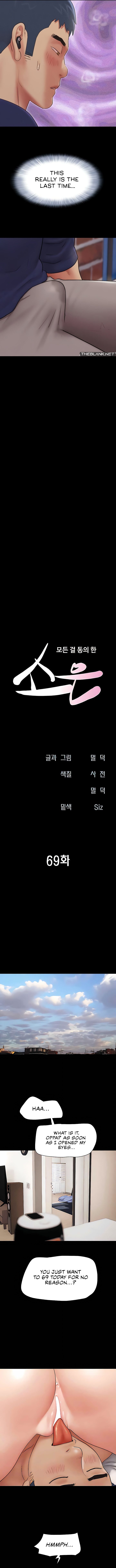 Soeun Chapter 69 Page 2