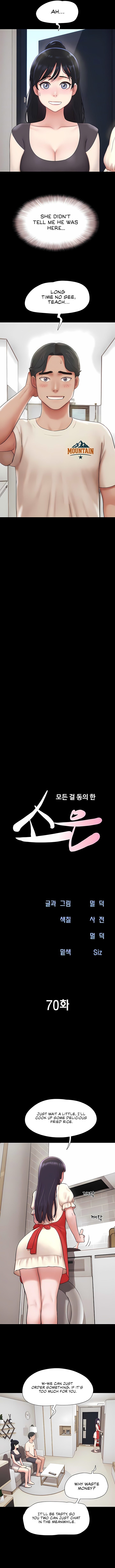 Soeun Chapter 70 Page 2