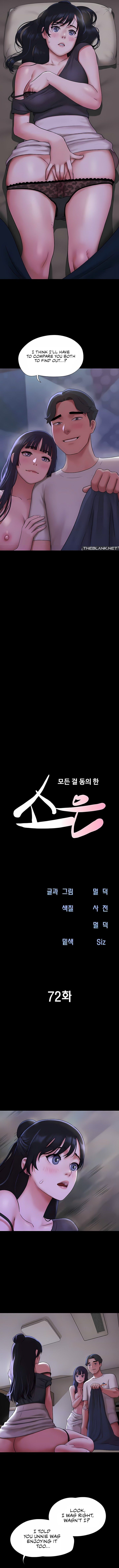 Soeun Chapter 72 Page 2