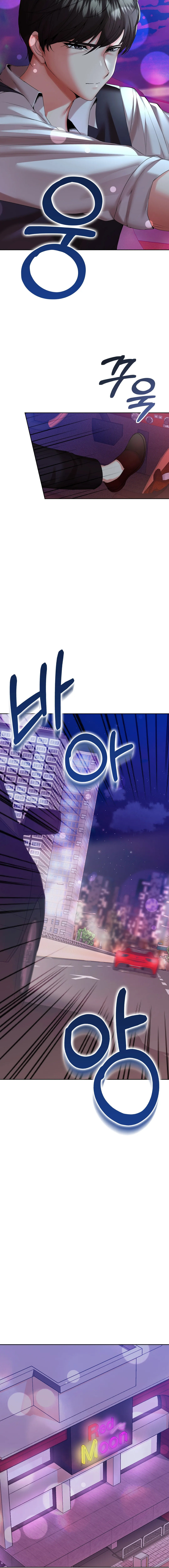 The High Society Chapter 10 Page 14