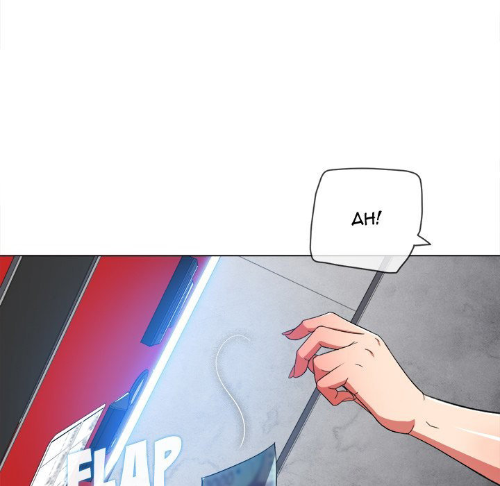 My High School Bully Chapter 110 Page 16