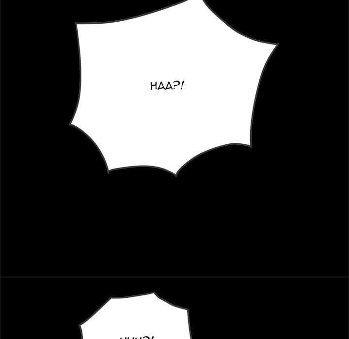 My High School Bully Chapter 134 Page 26