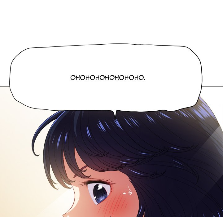 My High School Bully Chapter 14 Page 71