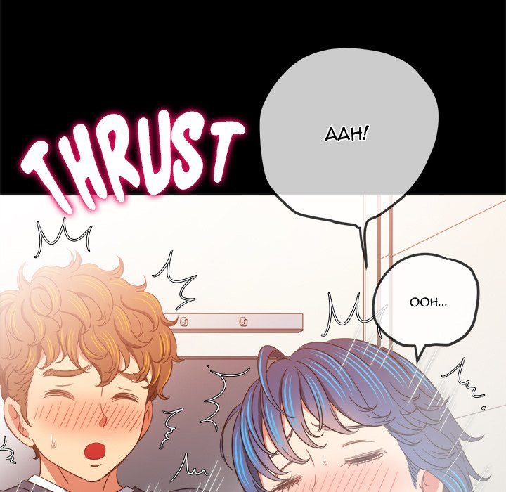 My High School Bully Chapter 147 Page 142