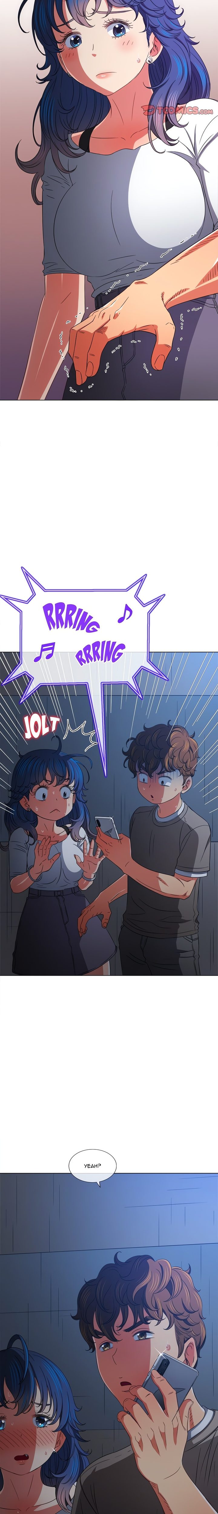 My High School Bully Chapter 197 Page 17