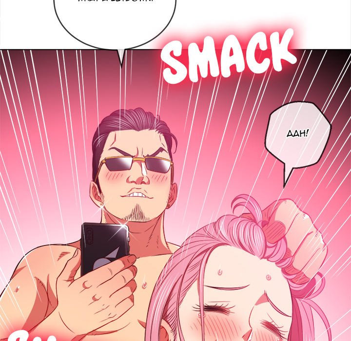 My High School Bully Chapter 84 Page 10