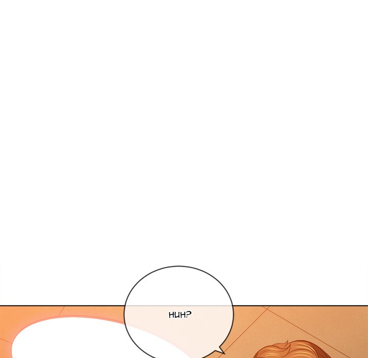 My High School Bully Chapter 86 Page 80