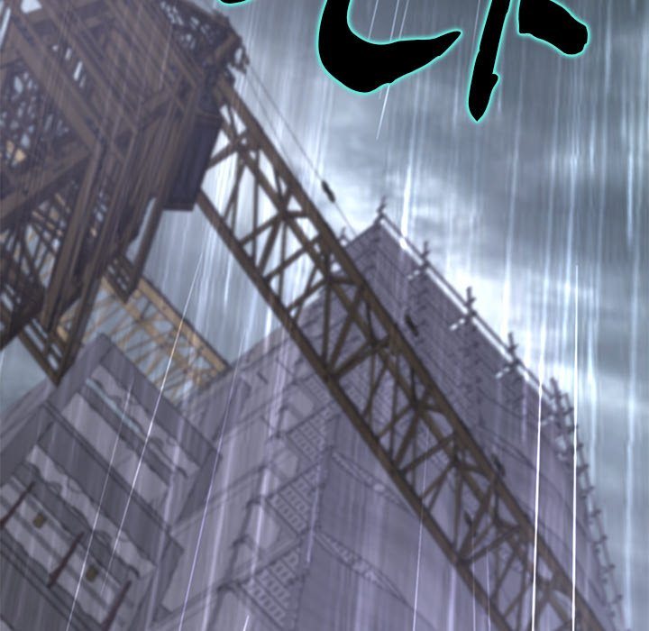 My Gangster Girlfriend Chapter 33 Page 77