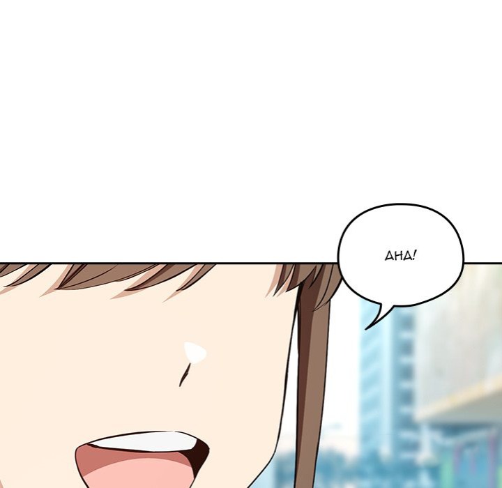 After Work Love Affairs Chapter 86 Page 104