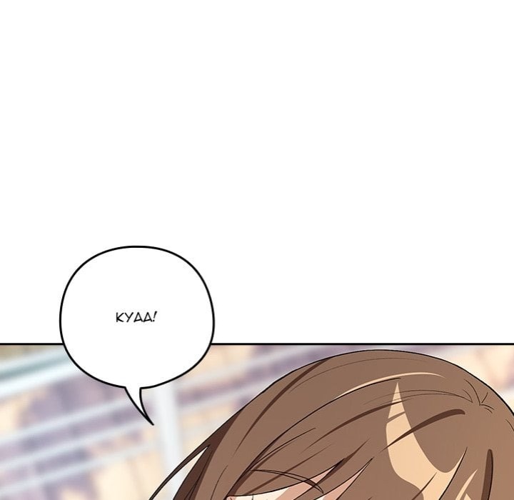 After Work Love Affairs Chapter 88 Page 24