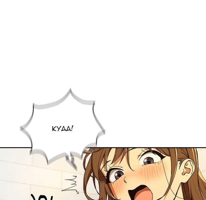 After Work Love Affairs Chapter 90 Page 48