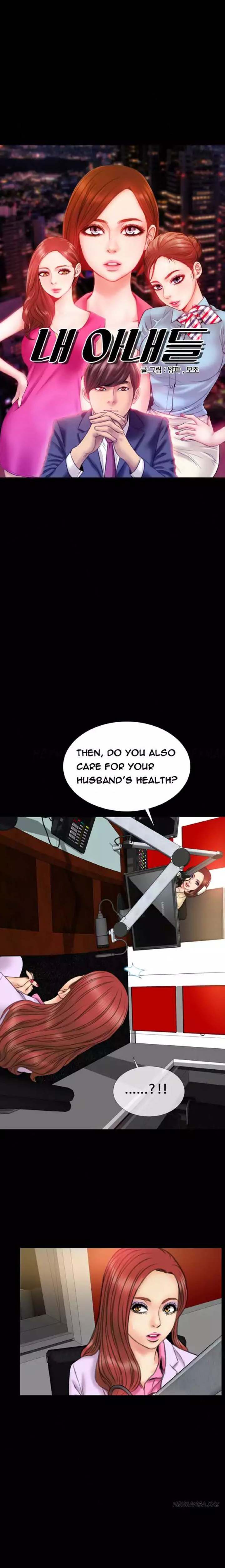 My Wives Chapter 22 Page 1