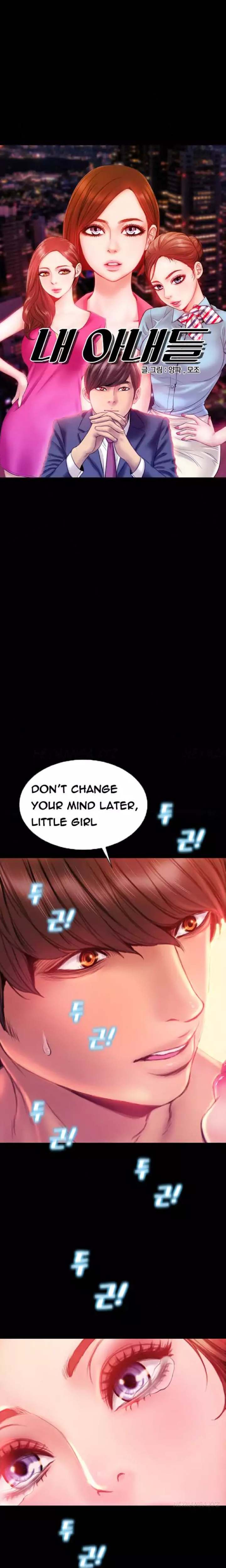 My Wives Chapter 34 Page 1
