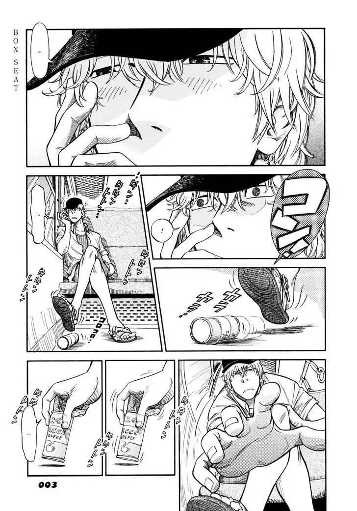 Yawarakai Onna Chapter 1 Page 1
