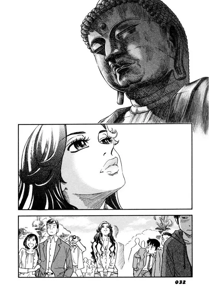 Yawarakai Onna Chapter 2 Page 14