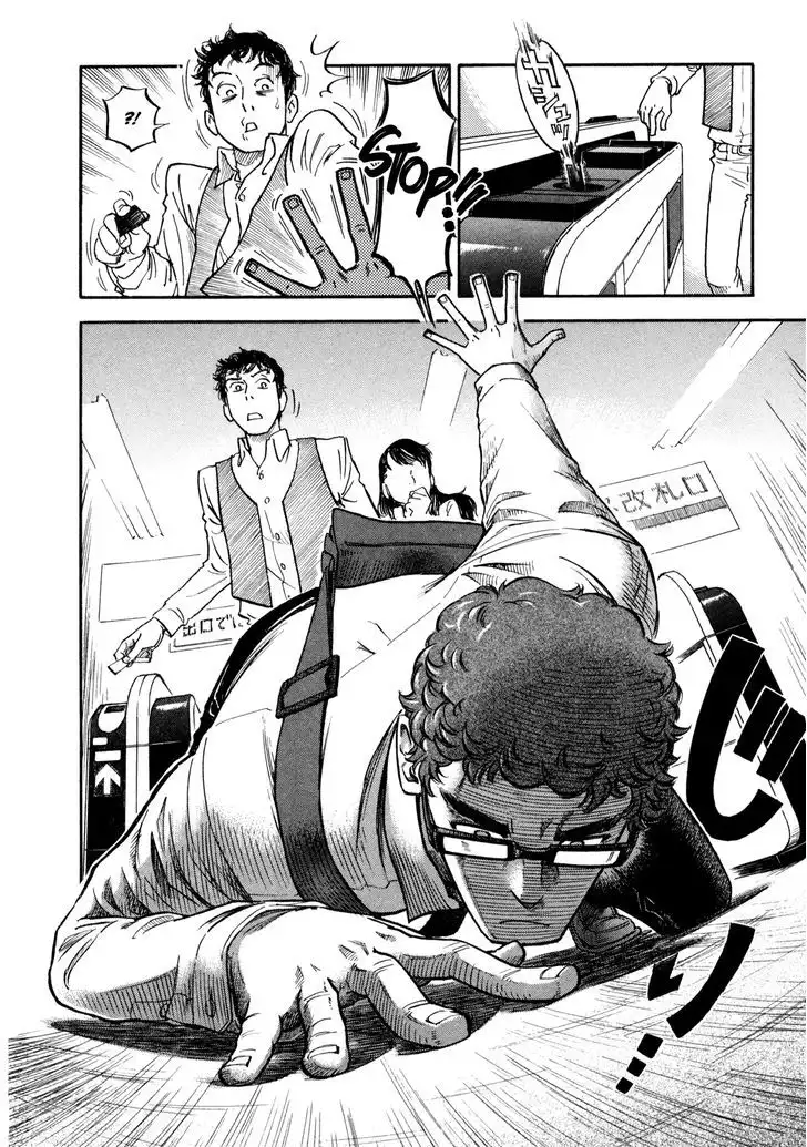 Yawarakai Onna Chapter 2 Page 6