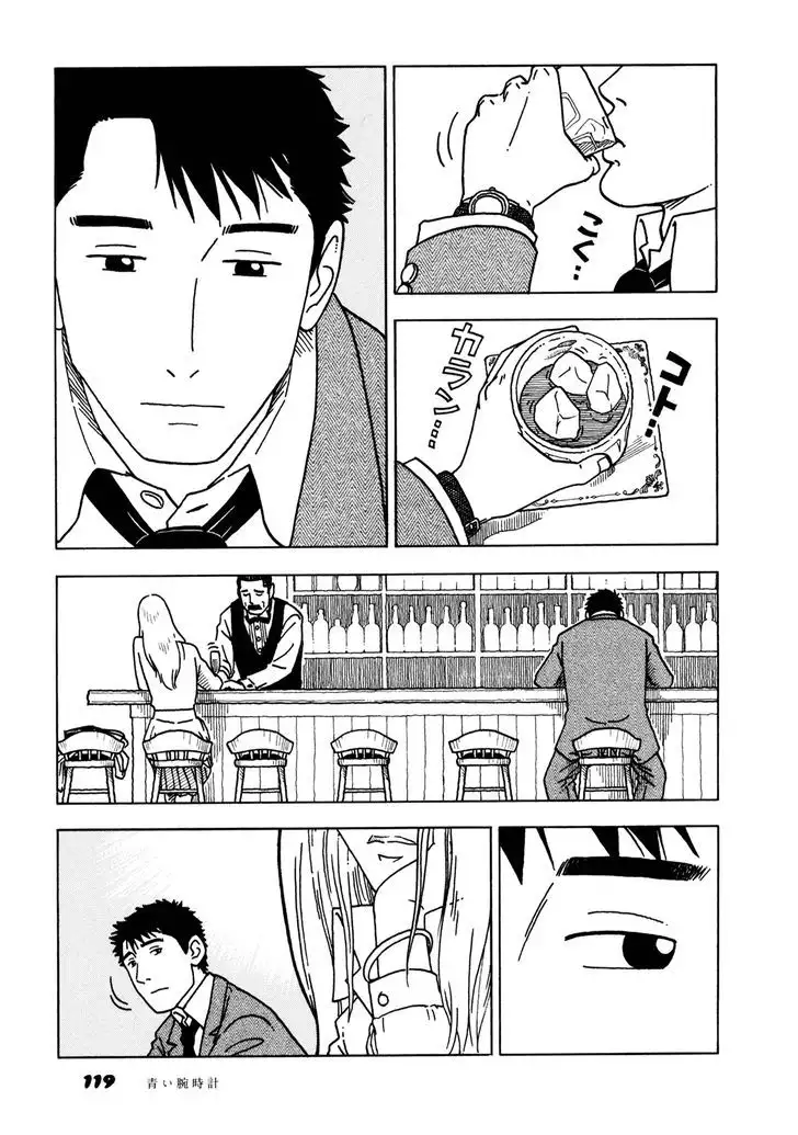 Yawarakai Onna Chapter 8 Page 3