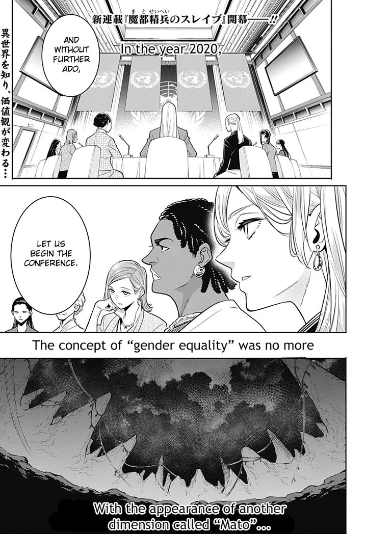 Mato Seihei no Slave Chapter 1 Page 1