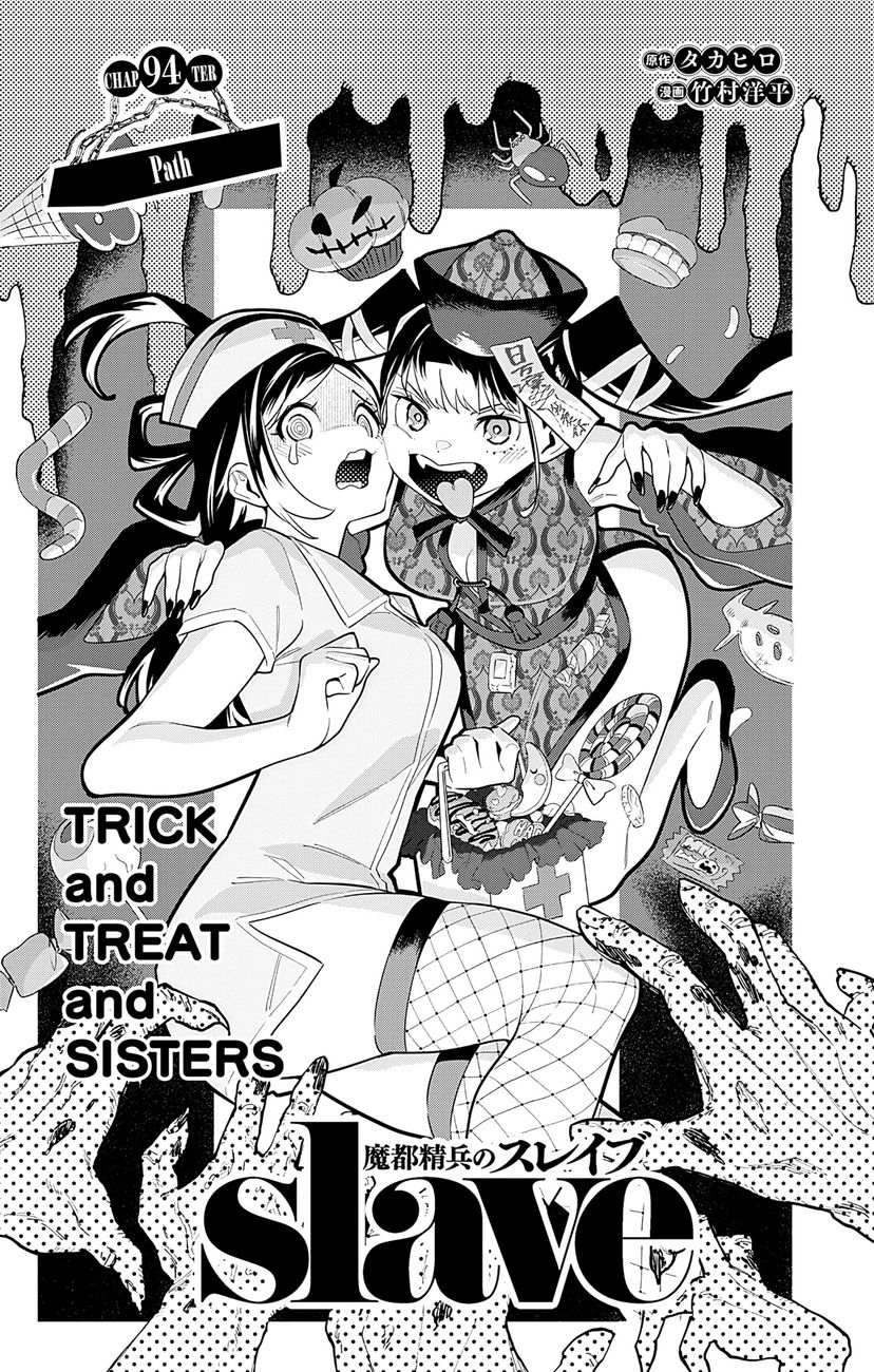 Mato Seihei no Slave Chapter 94 Page 1