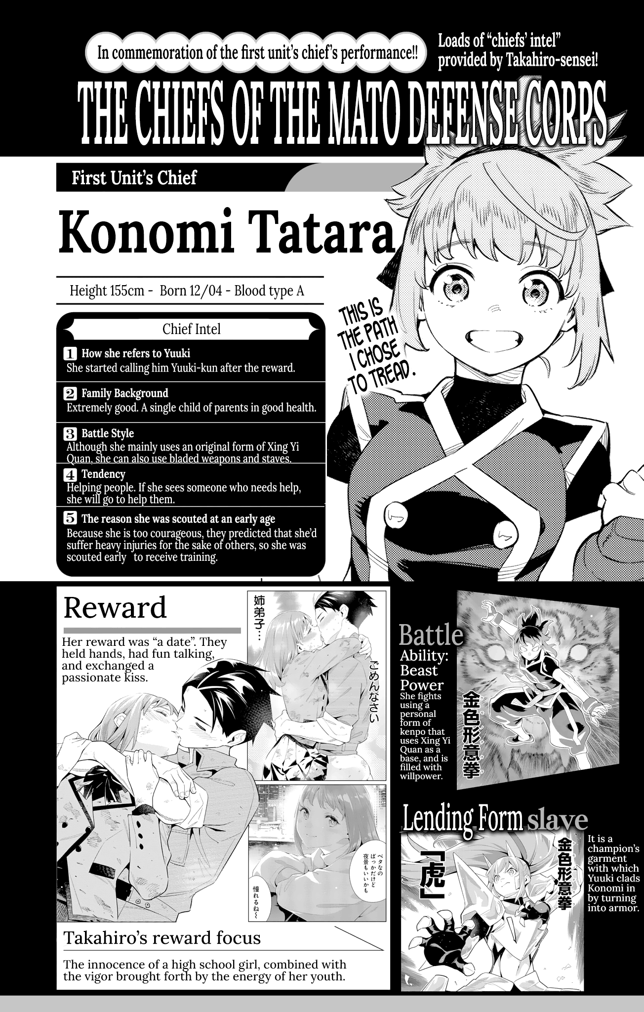 Mato Seihei no Slave Chapter 98.4 Page 6