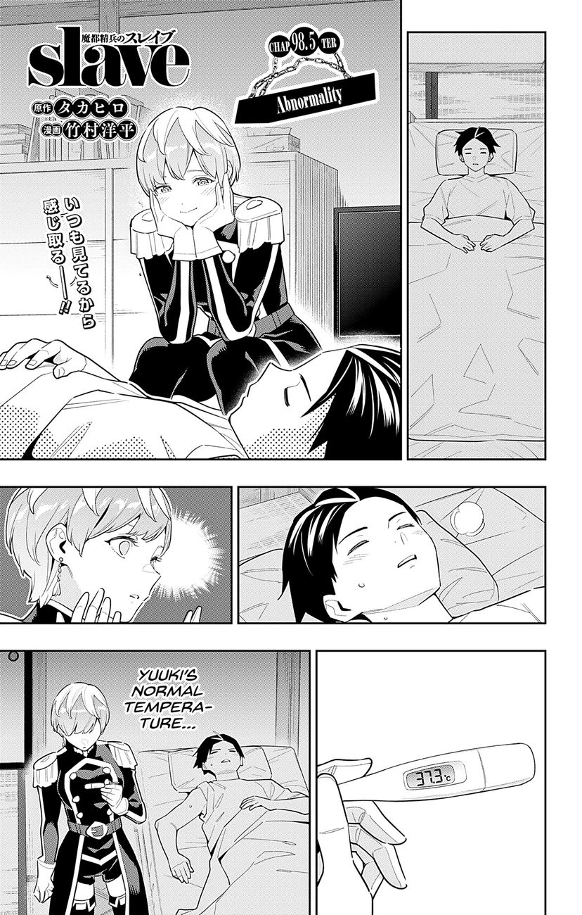 Mato Seihei no Slave Chapter 98.5 Page 1