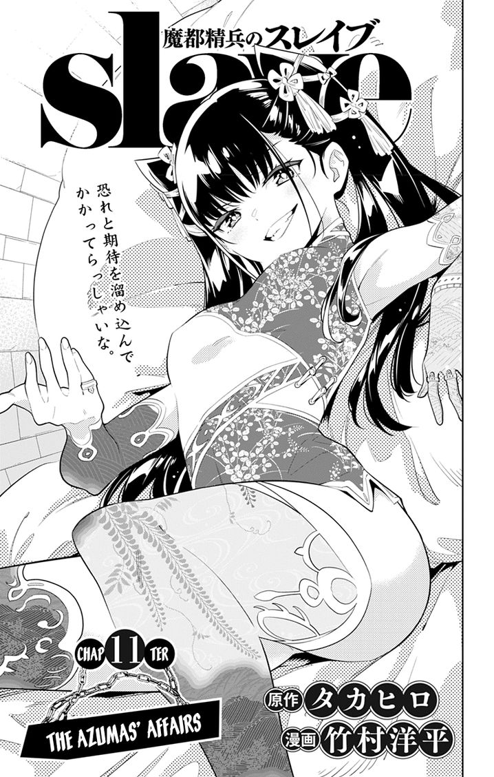 Mato Seihei no Slave Chapter 11 Page 1