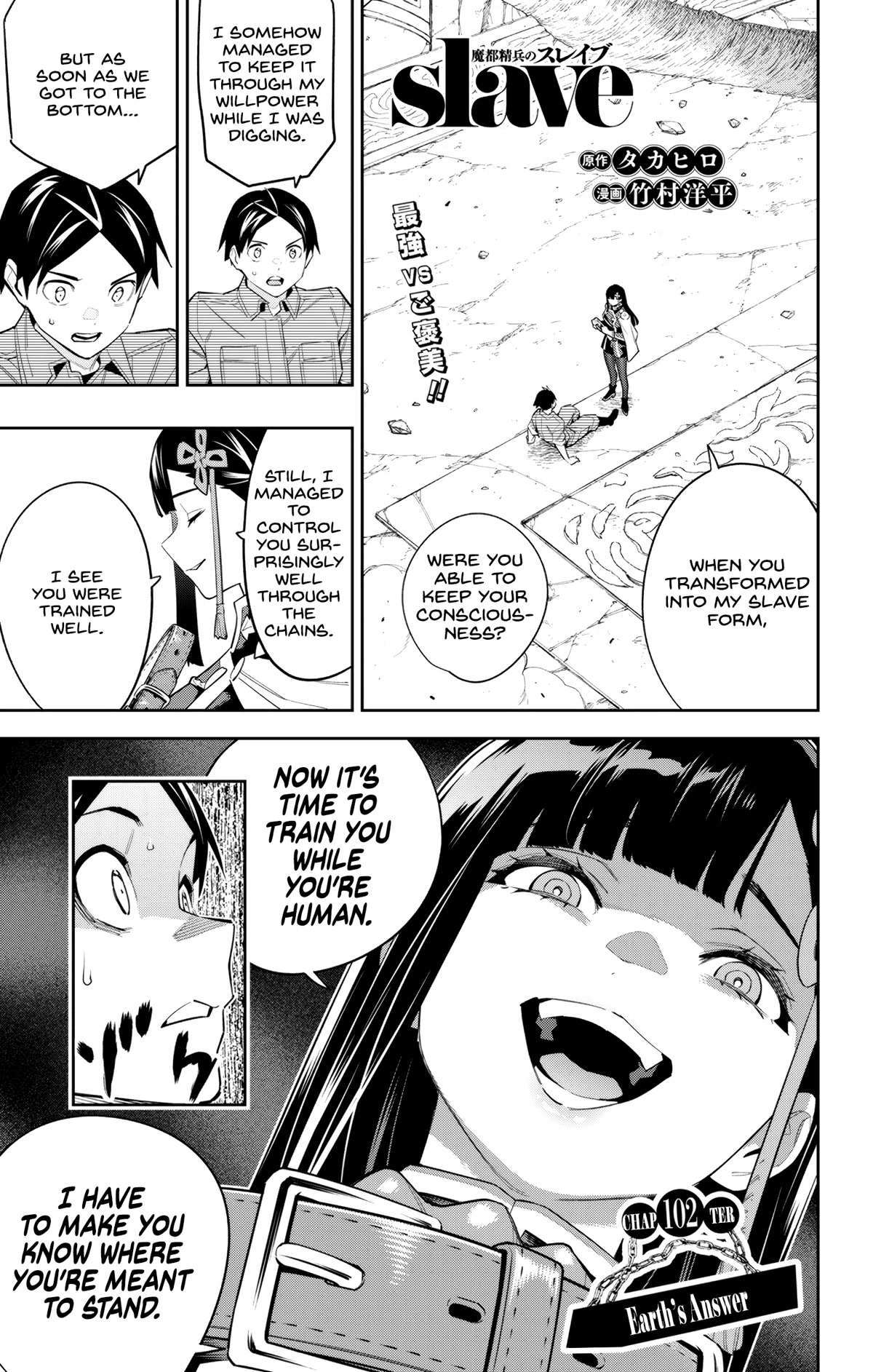 Mato Seihei no Slave Chapter 102 Page 1