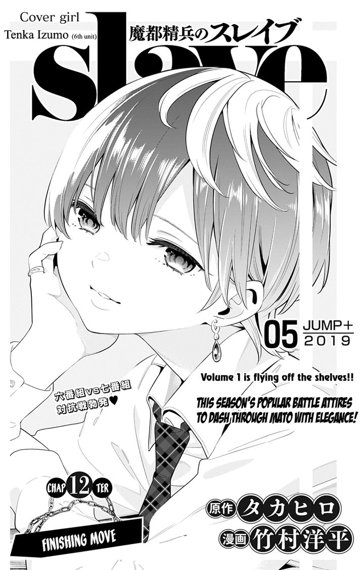 Mato Seihei no Slave Chapter 12 Page 1