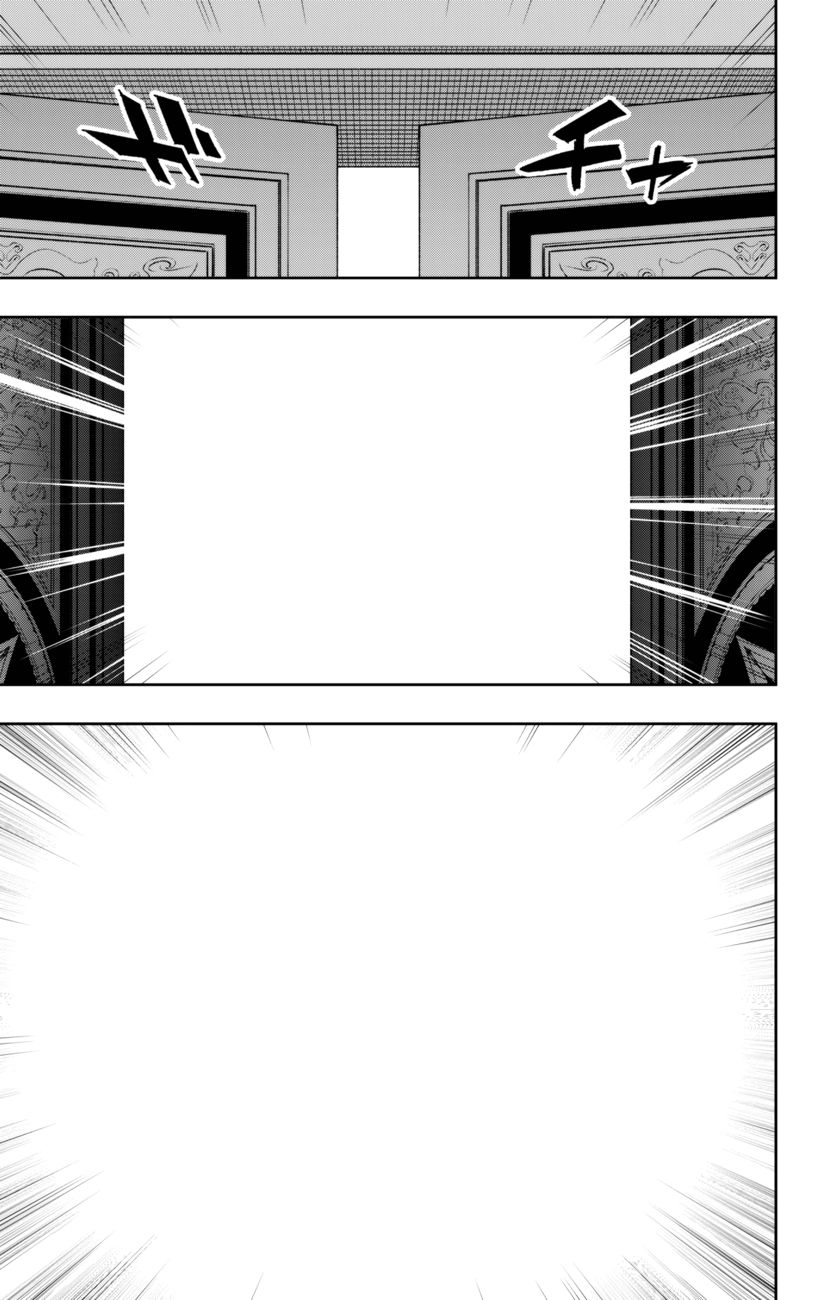 Mato Seihei no Slave Chapter 108 Page 5