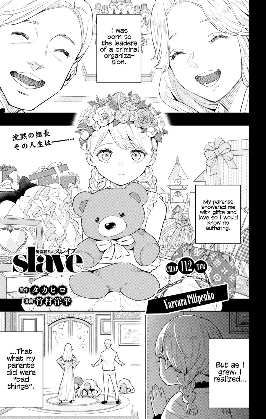 Mato Seihei no Slave Chapter 112 Page 1