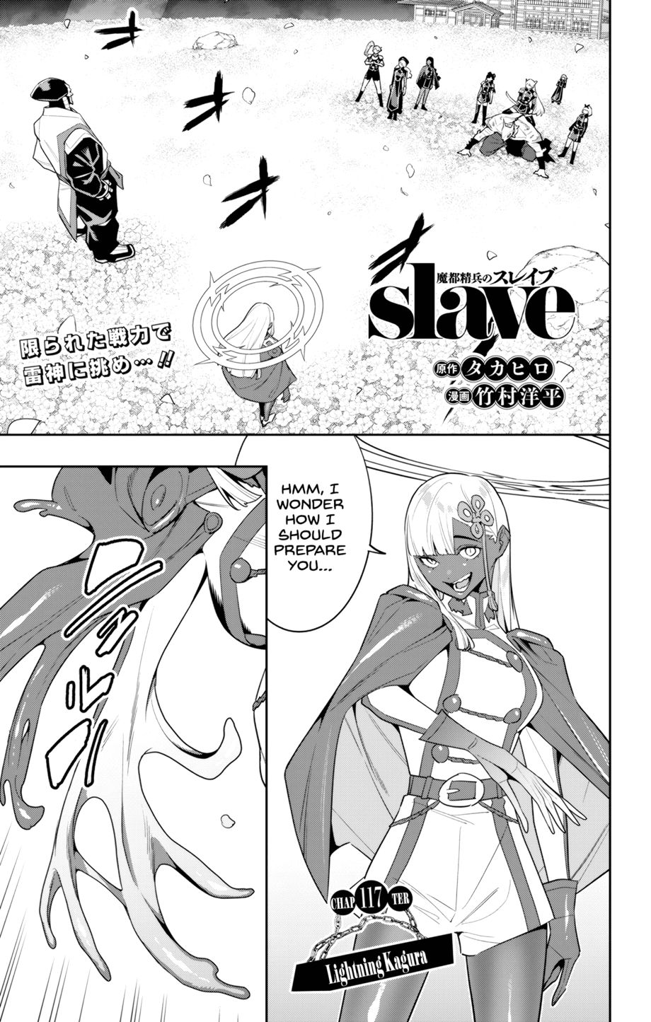 Mato Seihei no Slave Chapter 117 Page 1